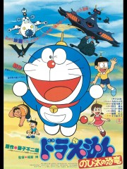 Watch free Doraemon: Nobita's Dinosaur movies online