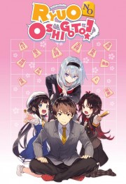 Watch free The Ryuo's Work is Never Done! movies online