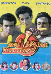 Watch free Lemon Popsicle 9: The Party Goes On movies online