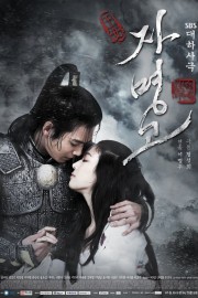 Watch free Princess Ja Myung movies online