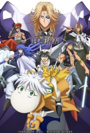 Watch free HAKYU HOSHIN ENGI movies online