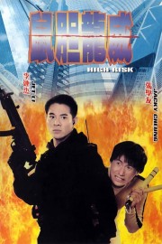 Watch free High Risk movies online