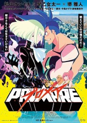 Watch free Promare: Galo-hen movies online