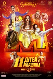 Watch free 11 дітей з Моршина movies online