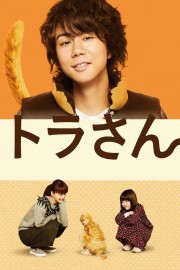 Watch free Tora-san movies online