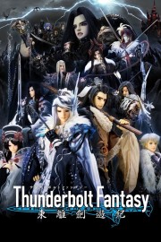 Watch free Thunderbolt Fantasy movies online