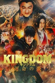 Watch free Kingdom III: The Flame of Destiny movies online