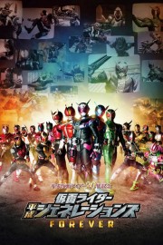 Watch free Kamen Rider Heisei Generations FOREVER movies online