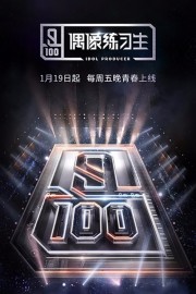 Watch free Idol Producer movies online