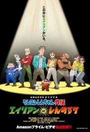 Watch free Crayon Shin-chan Spin-off movies online