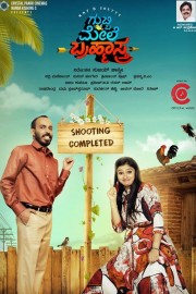 Watch free Gubbi Mele Brahmastra movies online