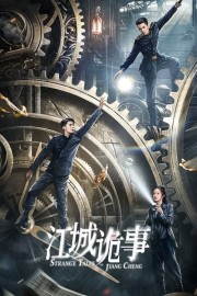 Watch free Strange Tales of Jiang Cheng movies online