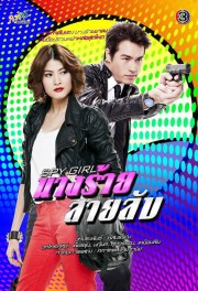 Watch free Nang Rai Sai Lab movies online